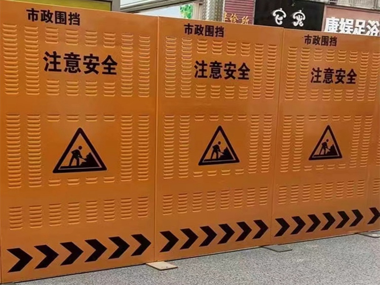 冲孔围挡